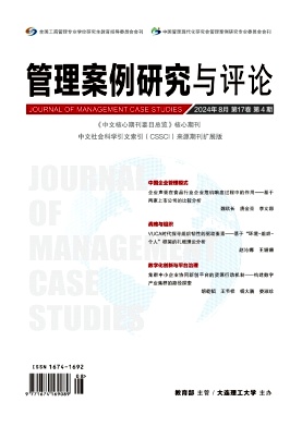 管理案例研究与评论封面